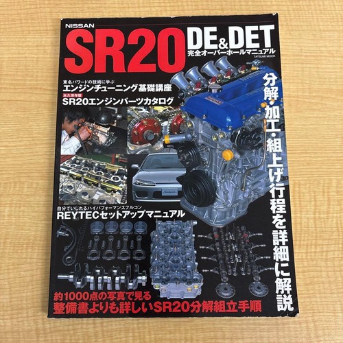Nissan sr20de det komplett - det,